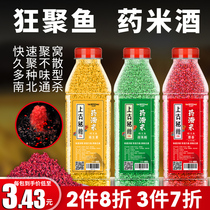 Wo Ding Laotan medicinal wine rice corn bait nounting wild fishing crucian carp carp bottom Nest Nest Mia Ma group Formula
