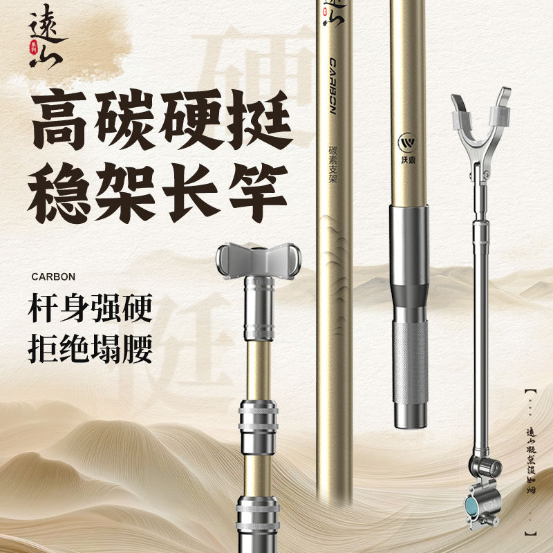 Woding Yuanshan Fort ブラケット 超軽量 ハードカーボン 大型ロッドブラケット プラットフォーム 釣り竿ブラケット 釣りボックス グランドロッドブラケット