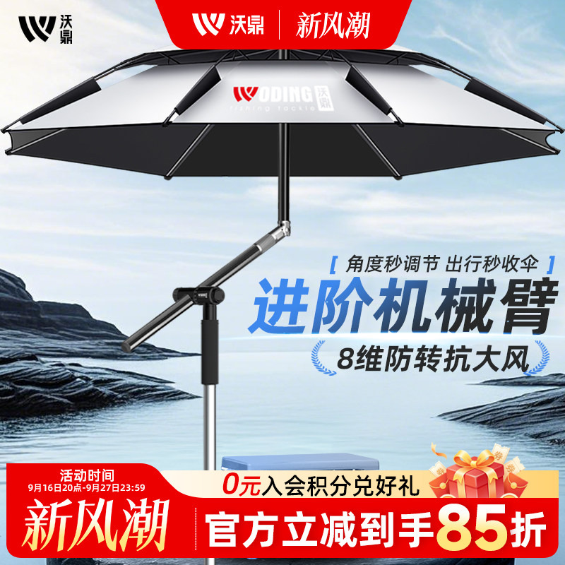 Woding 2026 New Fishing Umbrella, Outdoor Sunshade Umbrella, Special Fishing Umbrella, New Anti-Sunburn Walking Stick Large Fishing Umbrella Woding 2026 New Fishing Umbrella, Outdoor Sunshade Umbrella, Special Fishing Umbrella, New Anti-Sunburn Walking Stick Large Fishing Umbrella