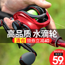 Long-distance water drip wheel Road sub-wheel micro-wheel fishing wheel single buy anti-explosion line drip wheel double brake all metal fishing wheel