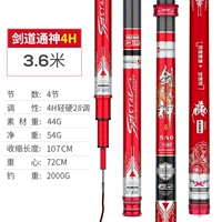 4H Меч Бога 3,6 метра 44 г