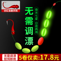 Seven-star drifting line set luminous traditional line group Chaotianhook line group single hook wild fishing hook fishing line fish drift