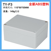 115*90*55 outdoor waterproof junction box Outdoor rainproof ABS plastic electrical sealing box F3 small electronic control box