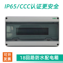 HT-18way waterproof distribution box Surface mounted plastic 18-way outdoor rainproof empty open box Household circuit breaker switch box