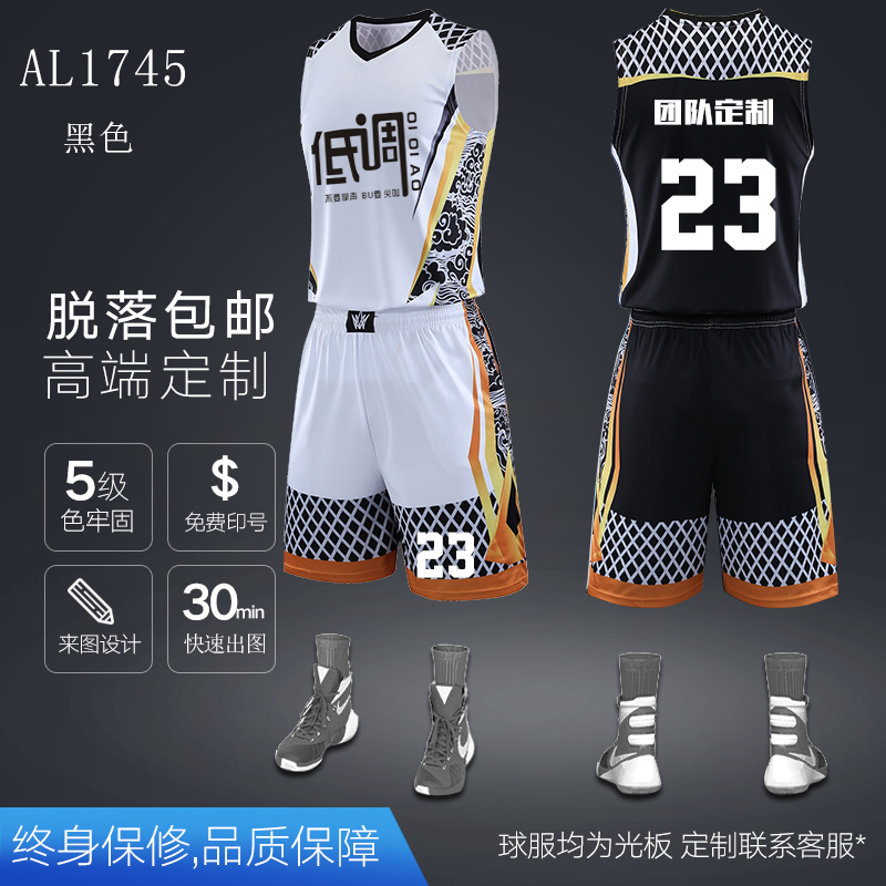 Basketball uniform custom suit male summer college sports training uniform jersey group purchase competition team uniform basketball jersey