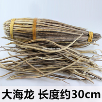 Sea fishing Sea dragon dry goods Diao Sea Dragon quasi-sea dragon Hexagonal sea dragon soup bubble wine tonic materials 50 grams