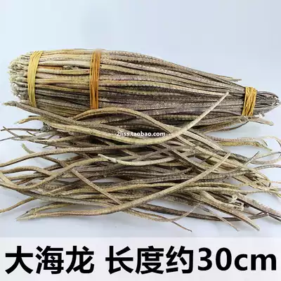 Wild Sea Dragon dry sea dragon dry goods Diao Sea Dragon Sea Dragon Dragon hexagonal Sea Dragon soup nourishing 250g