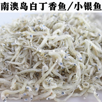 Wild white clove fish Unsalted light dried clove fish dried small silver fish dried baby food pregnant woman dried small fish 500g