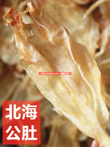 Beihai male belly fish glue Flower glue dry goods Beihai mixed fish glue Pregnant women confinement nourishing beauty beauty nourishing stomach