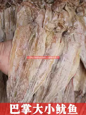 Small squid dry goods slap big dried squid KTV bar barbecue special wild light dried fresh fragrant meat tender 500g