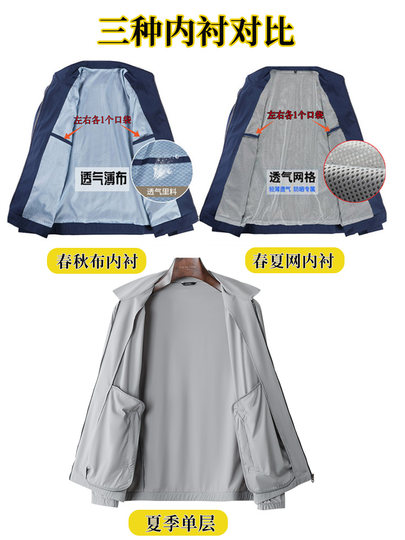 爸爸装薄款外套春夏季行政夹克男2025中老年人防晒衣服中年男秋装