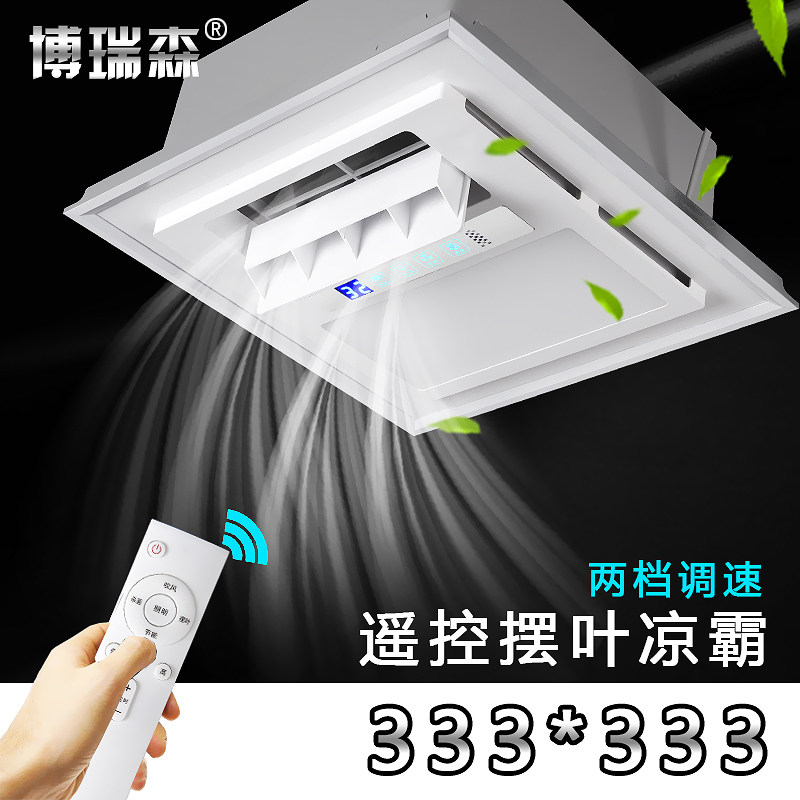 333 * 333 333 333 Delai comes to Baushus Puali Leston kitchen cool bulls with integrated ceiling fan cold bulls