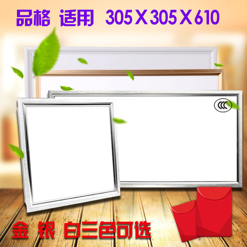 Character Wang integrated ceiling LED lamp 305x305 * 610 Applicable kitchen guard flat plate lamp embedded gold and silver white long lamp