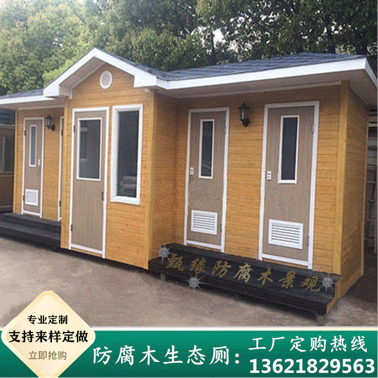Zhangzi Pine Embalming Wood Toilet Bathroom Outdoor Landscape Toilet Scenic Area Solid Wood Mobile Eco Public Simple Toilet-Taobao