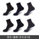 Ôi tình yêu sợi cotton đầu mùa thu vớ nam mùa hè mỏng phần lưới tất vớ nam mỏng vớ khử mùi trong ống thoáng khí vớ nam - Vớ hàng tuần tất 