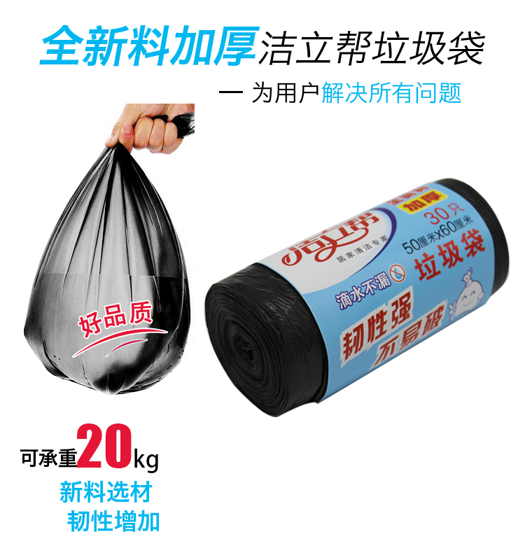 Túi rác vừa và nhỏ dày 50x60 Túi rác 45x55 hộ gia đình cửa hàng vệ sinh nhà bếp dùng một lần bán buôn - Thiết bị sân khấu đèn xoay sân khấu