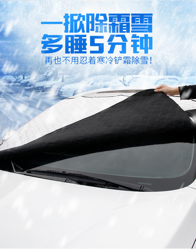 Premium Snow Protection Car Cover, Front Windshield Cover, Anti-Snow and Anti-Frost Half Cover, Snow Shield, Sun Protection Sunshade