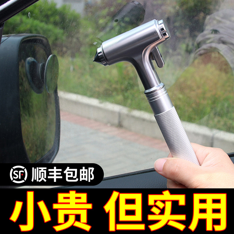 Car safety hammer car with multi-function escape hammer window glass crusher car self-defense hammer one-second window breaker