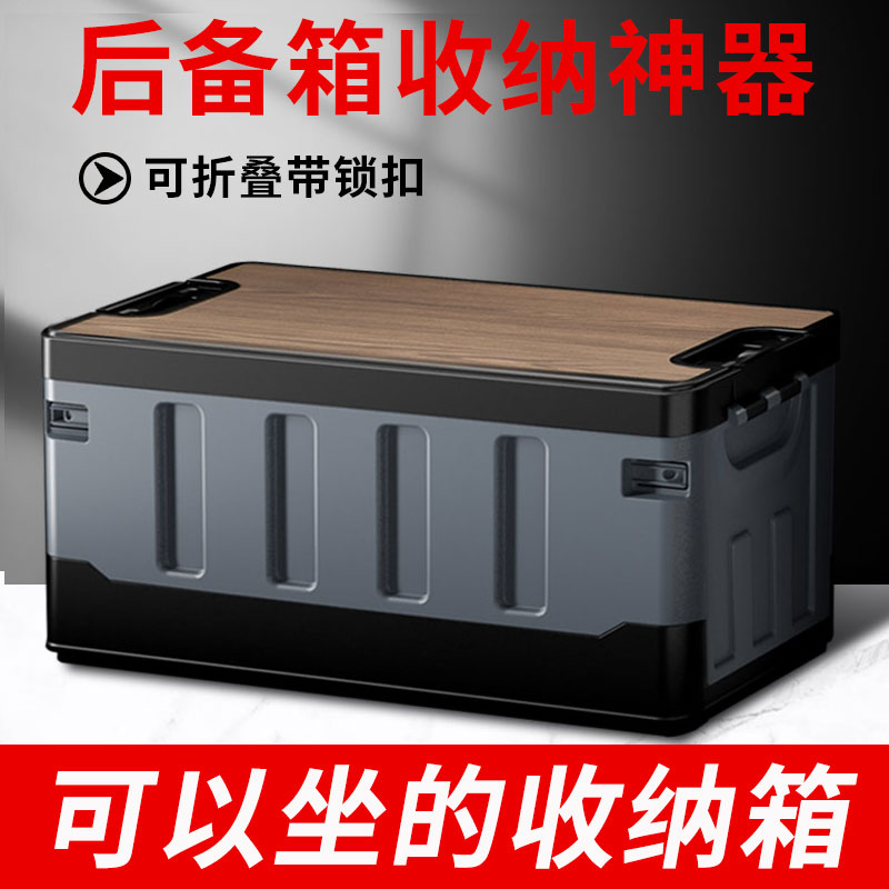 Car trunk containing box on-board folding storage compartment box finishing deviner interior tail box set objects practical great all-Taobao
