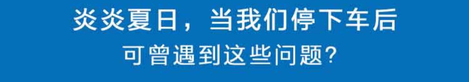 随途 汽车遮阳帘伞 图2