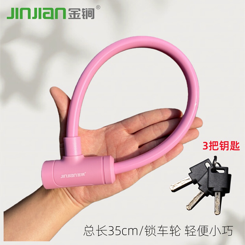 Golden Iron Bicycle Lock for Tires, Lightweight and Convenient, Rainproof and Rustproof, with Fine Lock Hole for Electric Bikes and Children's Bicycles