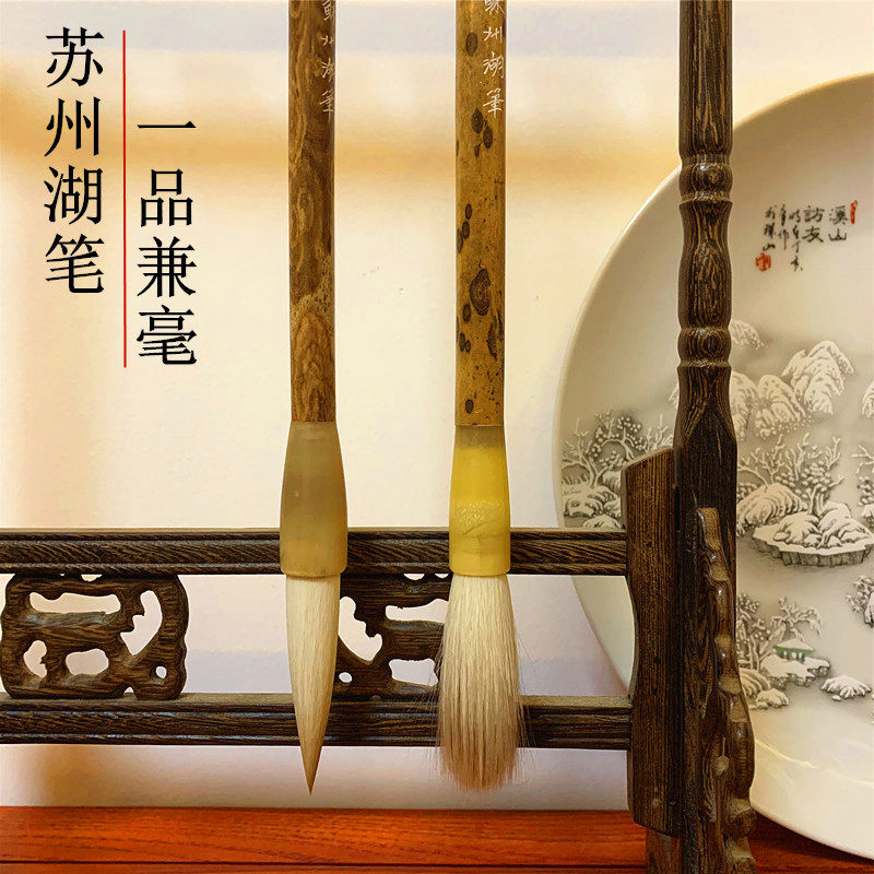 Suzhou Lake pen elegant and real material real material large and milli-brush goat-ear pig brown Mao calligraphy participating country painting special