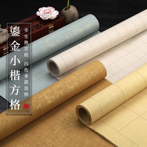 Batik Batik Liu Jin Small Block Box Half Raw And Half Cooked Four Feet Open To Six Feet Folio Brush Calligraphy Works To Create Xuan Paper