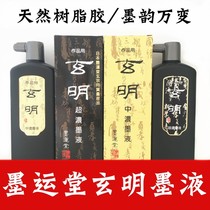 Japanese original imported ink Wantang Xuanzong Xuanzong Xuanming ink 500 ml for advanced works of ink