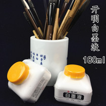 Japan imported Kai Ming brand White ink liquid white ink 180ml Wannan year black calligraphy