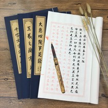 Lanting preface thousands of characters small letters calligraphy calligraphy rice paper red thread copy copy copy copy