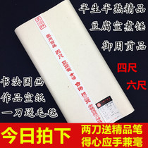 Anhui Jingxian County four-foot-six-foot boutique semi-mature ancient method boiled hammer tofu rice paper work creation special