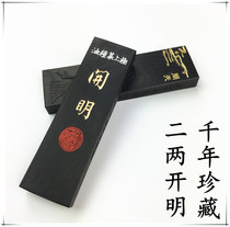 Japan imported two or two enlightened ink blocks Millennium collectors version of ink strips spot extremely vegetable fumes
