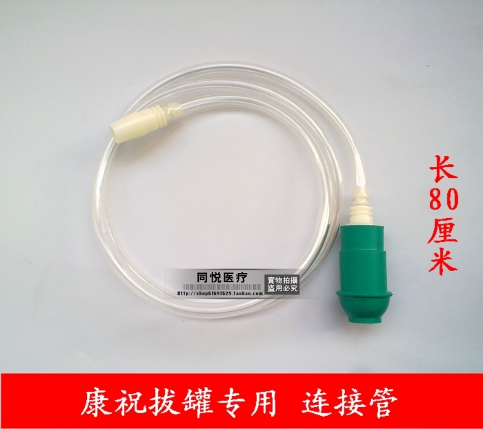 Kangzhu cupping device original accessories cupping connection pipe joint cupping with green plastic head extension tube 73699
