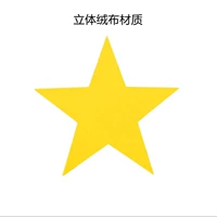 Желтый, 20см