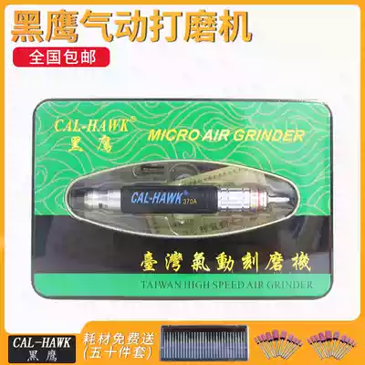 Taiwan Black Hawk CAL-370A pneumatic engraving machine Pneumatic rotating Black Hawk grinding machine mold jade craft gift decoration