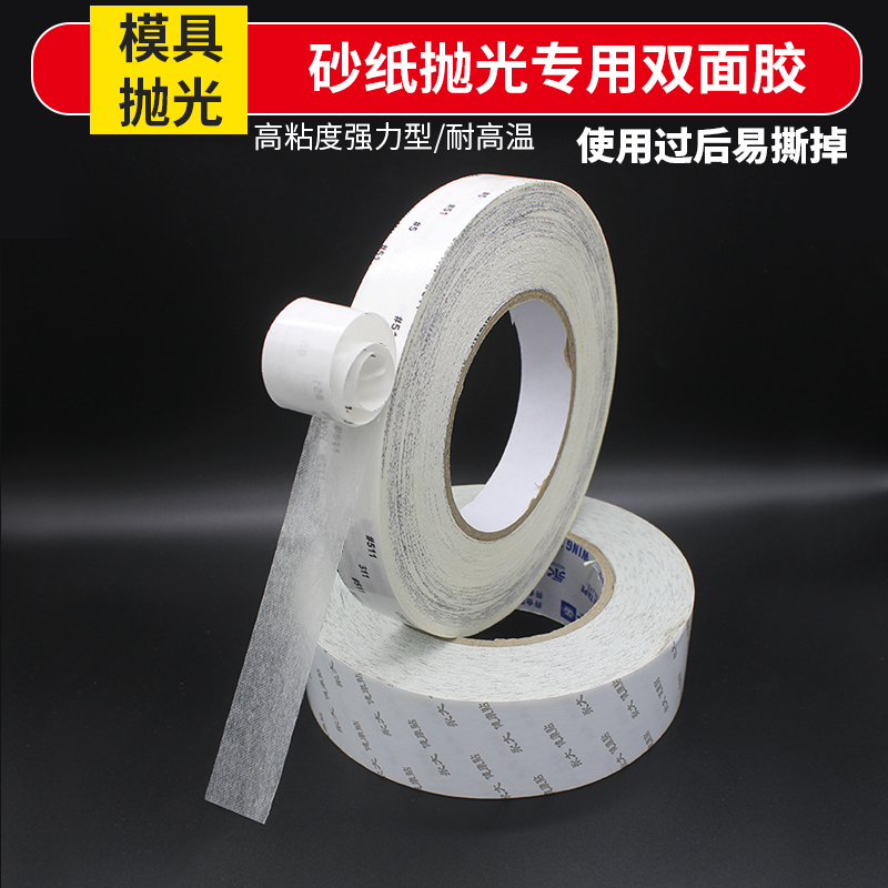 Perpetual Large Mold Provincial Mold Polishing With Double-sided Adhesive Sandpaper Adhesive Powerful High Temperature Resistant Glue Polished Bustin Paper Back Glue