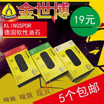 Germany KLINGSPOR KLINGSPOR grinding block polishing soft oil stone watch drawing grinding brick mold Car