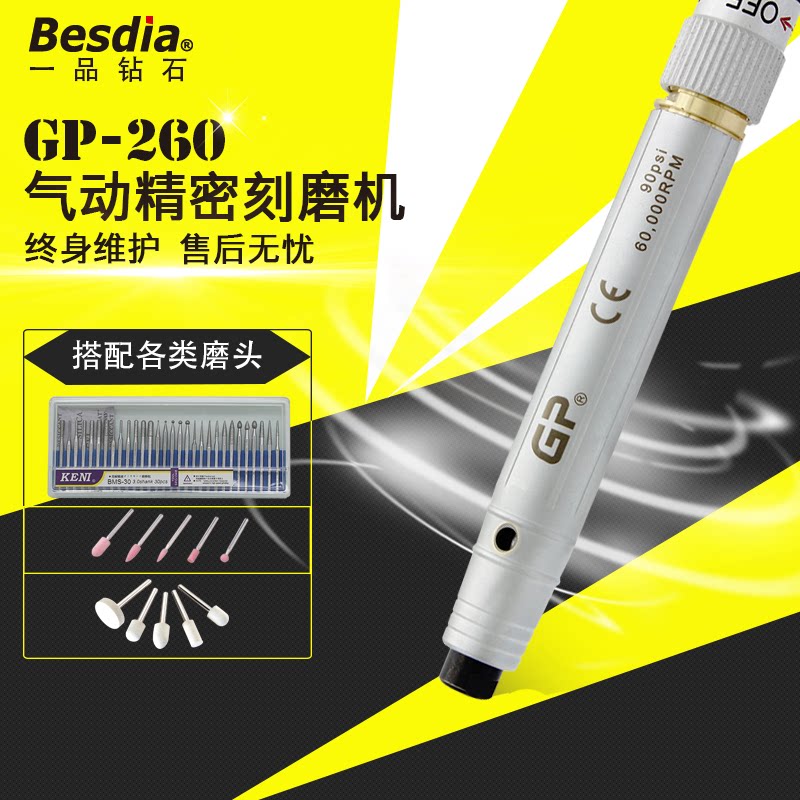 Taiwan Yipin Besdia pneumatic grinding machine GP-260 mold grinding machine rotating wind grinding polishing pen crafts