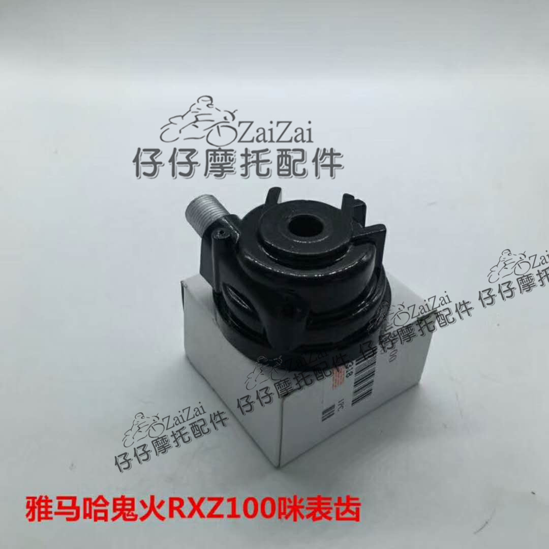 Xe máy Yamaha odometer đếm răng mileage dòng mét bánh răng mét mét phụ kiện xe máy Nhông sên dĩa xe Wave