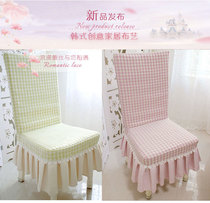 Korean pastoral houndstooth cotton hemp plus cotton chair cover Chair cushion chair back cover Modern simple fabric small fresh custom