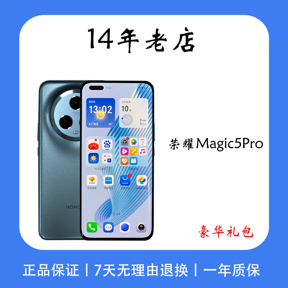 99new/honor Magic5 Pro image camera phone
