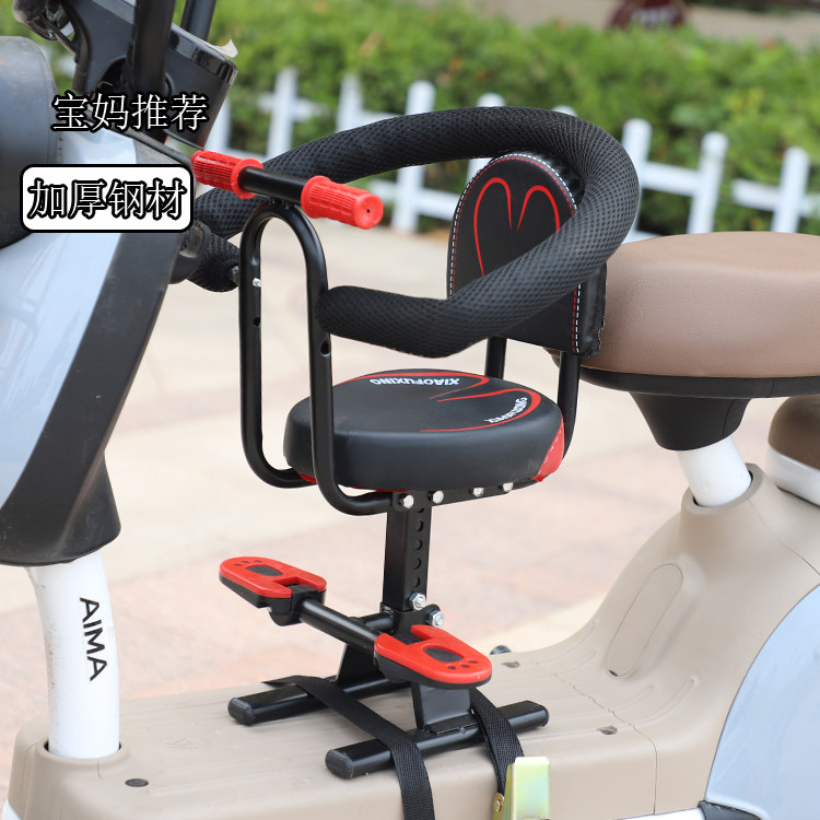 Electric car children sitting chair sub-front baby kid lifting electric bottle car motorcycle safety seat front seat universal-Taobao