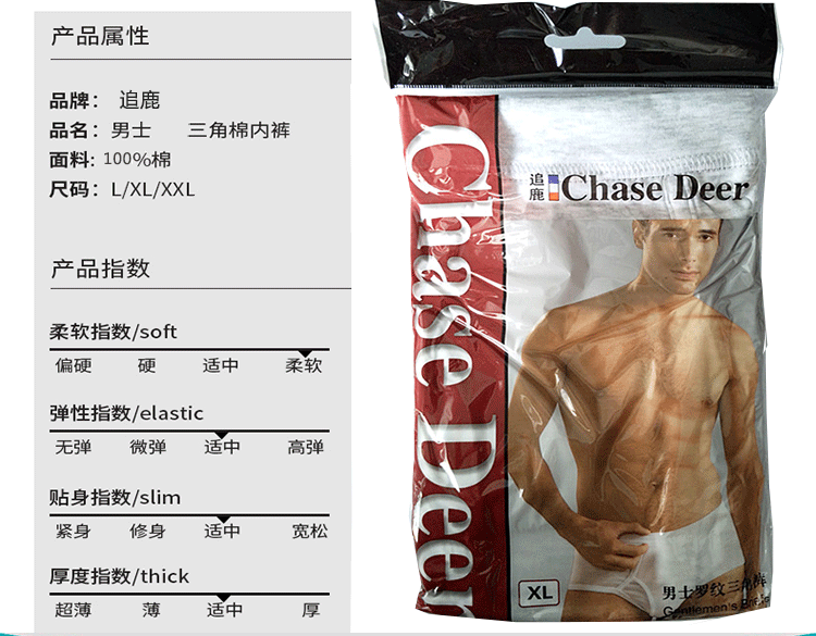 Đuổi theo xác thực hươu đực bông trung niên kích thước lớn eo cao tóm tắt sườn tam giác 2107 quần chip nam