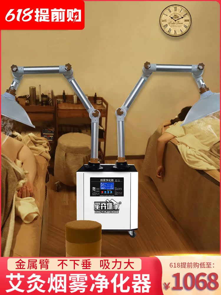 Moxibustion smoke purifier Star Yi solder smoking machine Smoke exhaust filter system Mobile smoking machine Household