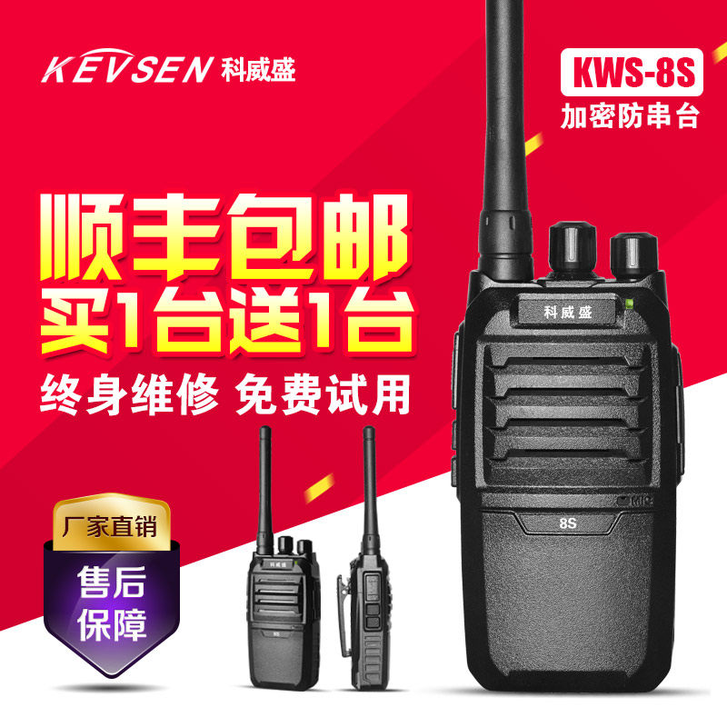 Keweisheng walkie talkie civil km pair of military 8W high power hotel 50 mini self-driving tour site railway