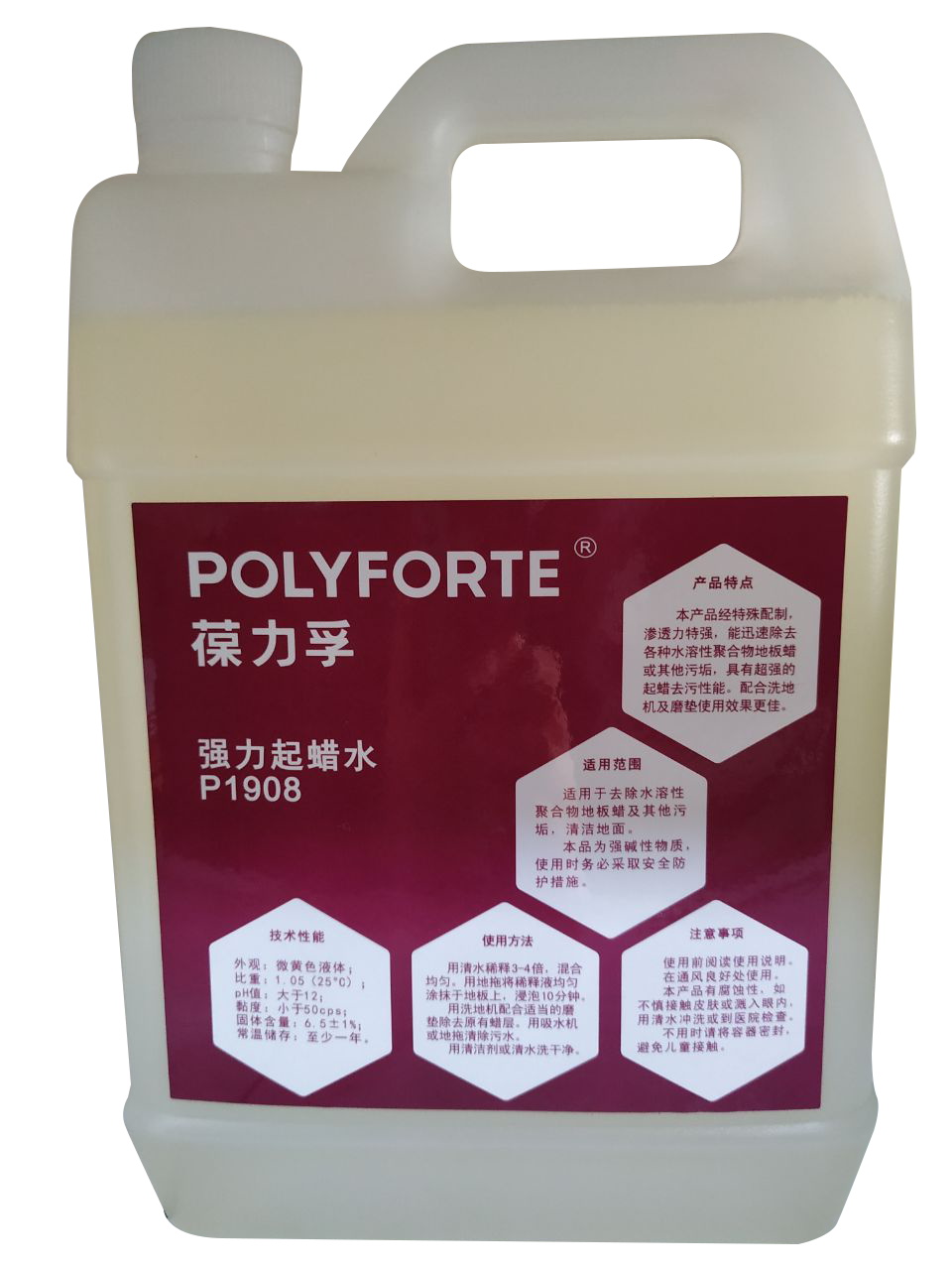 Bao Lifu P1908 powerful wax water dewaxing agent factory ground cleaning agent old floor to wax special