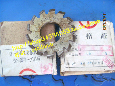 Gear milling cutter DP 12DP 14DP 16DP 18DP 20DP 22DP 24 α14 5° English straight tooth