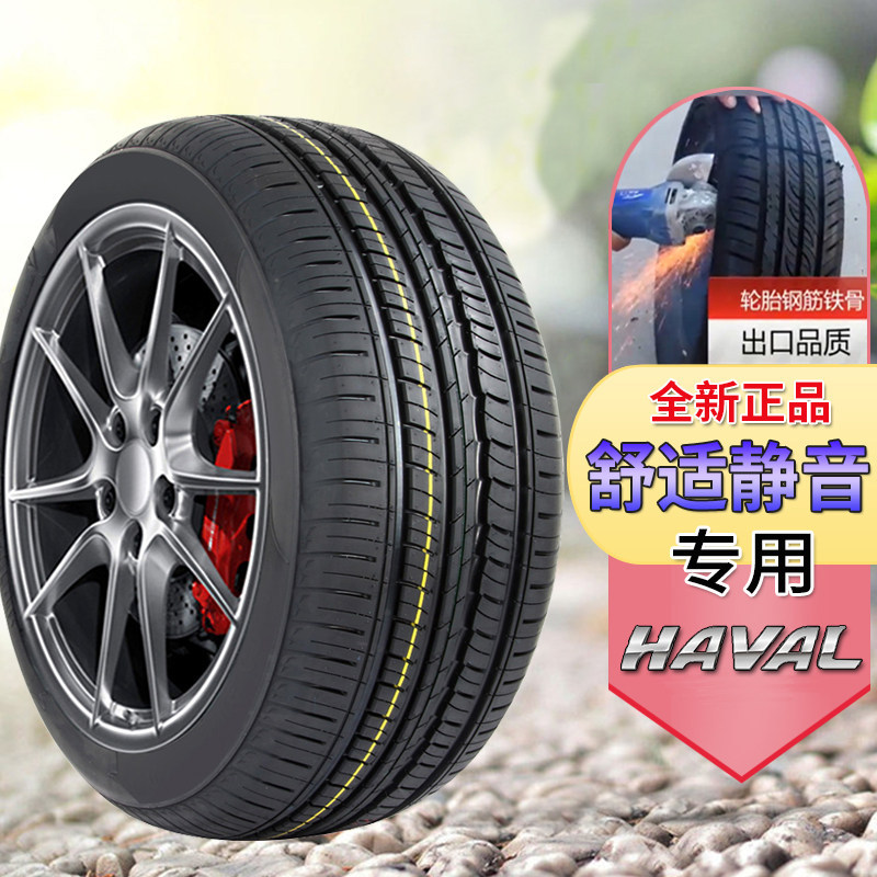 Suitable for 2023 Honda Crv, Civic 10.5Th Generation, Accord, Xinghe Hybrid, and Inspire Car Tires, Wear-Resistant Tires Suitable for 2023 Honda Crv, Civic 10.5Th Generation, Accord, Xinghe Hybrid, and Inspire Car Tires, Wear-Resistant Tires