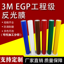 3m engineering grade reflective film EGP Super engineering grade prism type 3M traffic Film road sign advertising film engraving paper strip