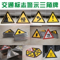 Traffic sign Road indicator triangle plate reflective aluminum plate sign speed limit plate sharp turn slow warning sign